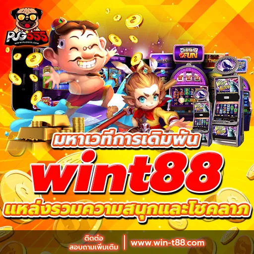 WINT88 - Promotion